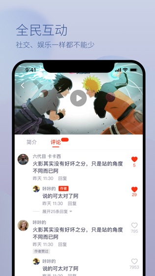 软件截图