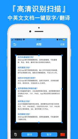 软件截图