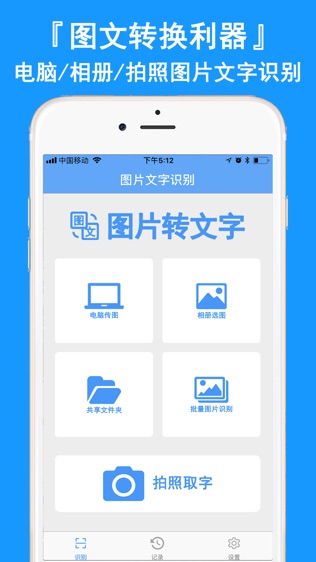 软件截图