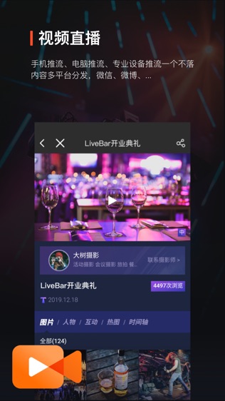 软件截图