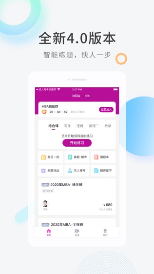 软件截图