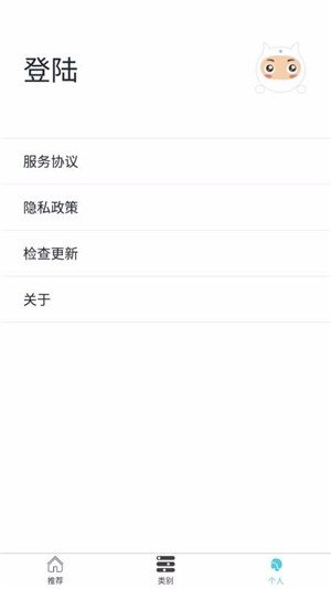 软件截图