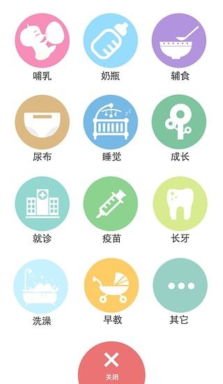 软件截图