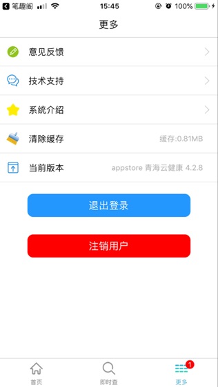 软件截图