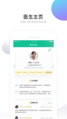 软件截图