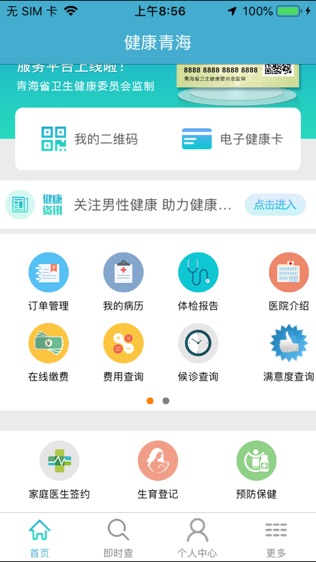 软件截图