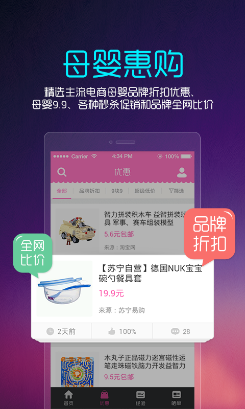 软件截图