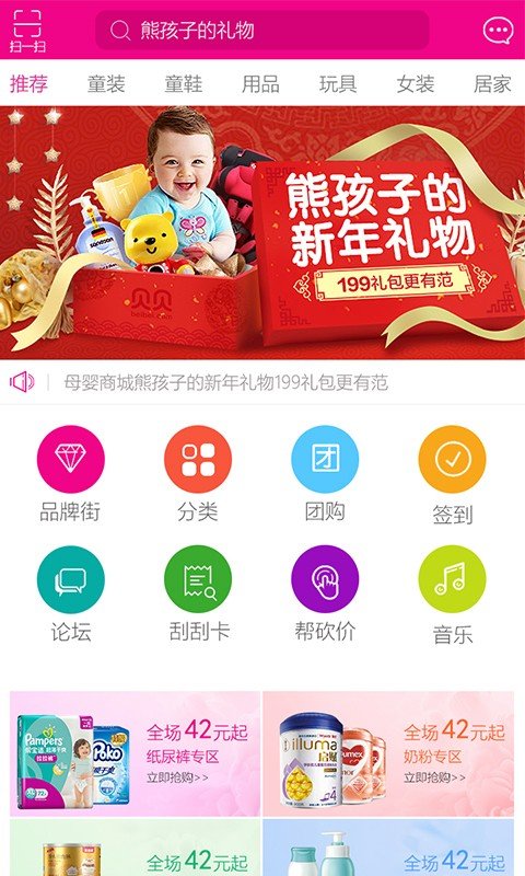 软件截图