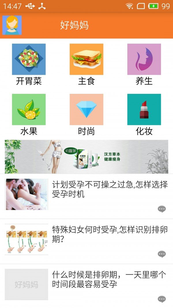 软件截图