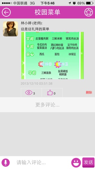 软件截图