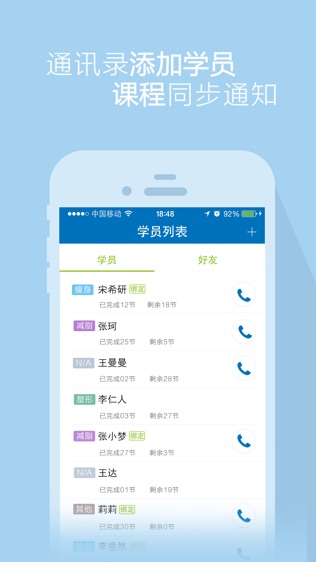 软件截图