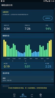 软件截图