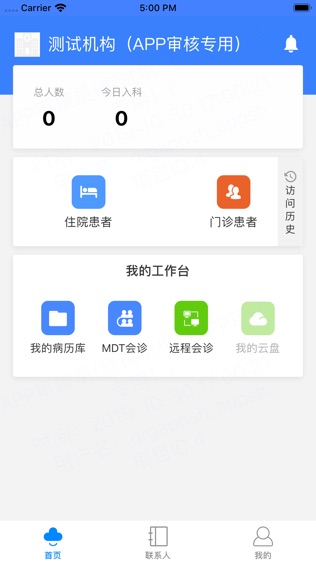 软件截图