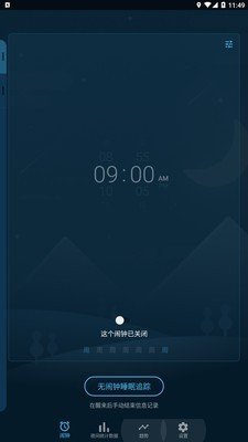 软件截图