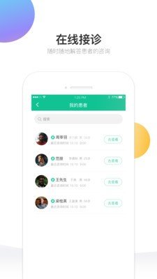软件截图