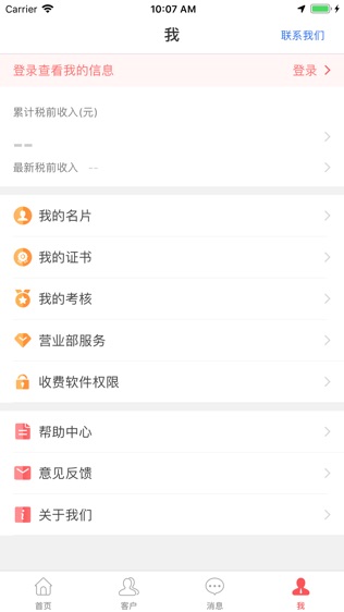 软件截图