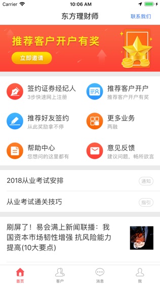 软件截图