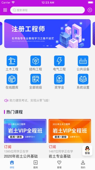 软件截图