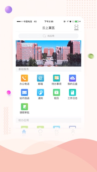 软件截图