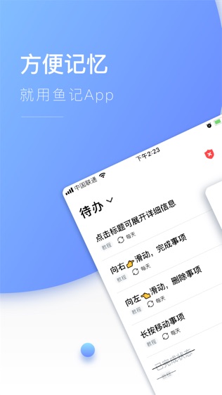 软件截图