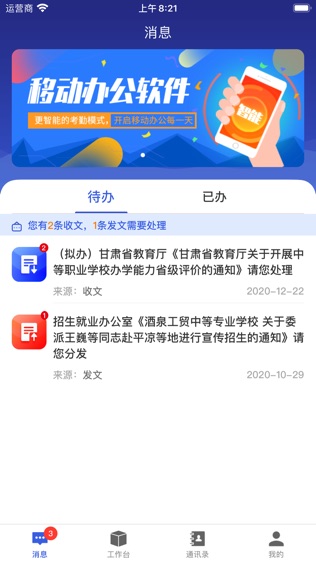 软件截图