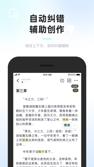 软件截图