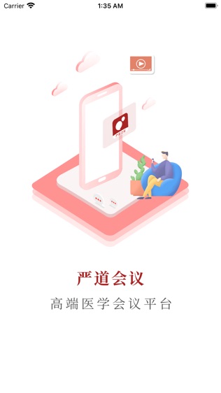 软件截图