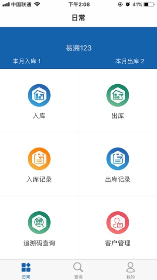 软件截图