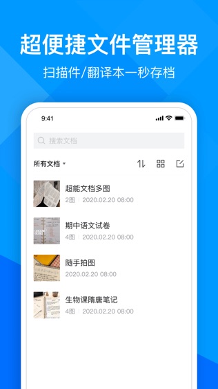 软件截图