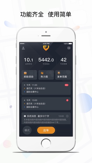 软件截图