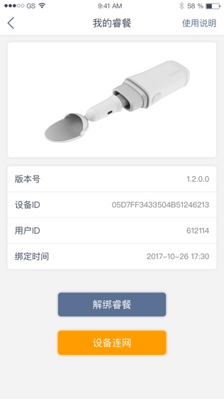 软件截图