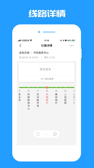 软件截图