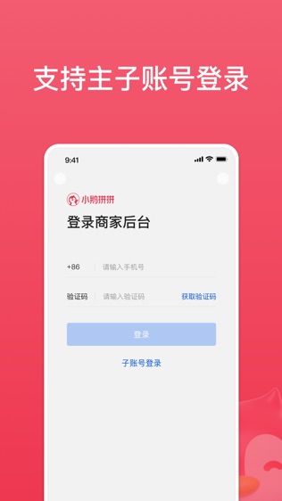 软件截图