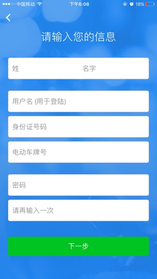 软件截图