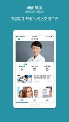软件截图