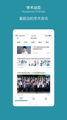 软件截图