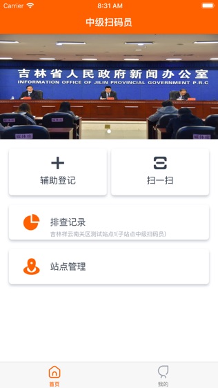 软件截图