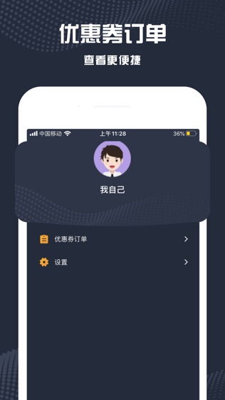 软件截图