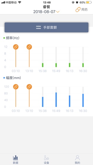 软件截图