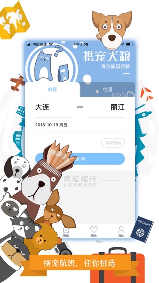 软件截图