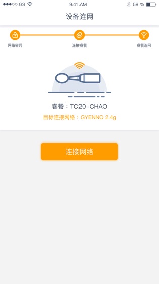 软件截图