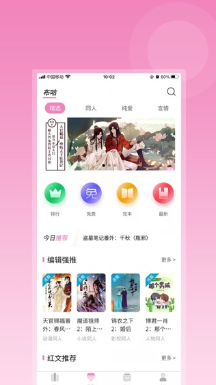 软件截图