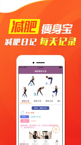 软件截图