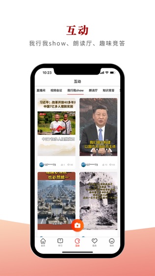 软件截图