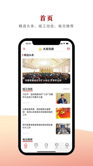 软件截图