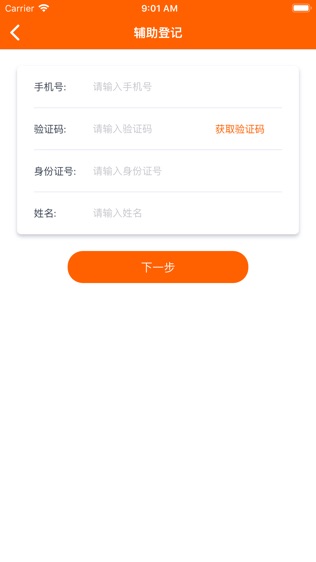 软件截图