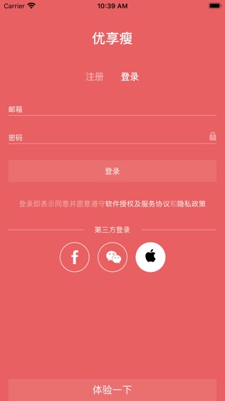 软件截图