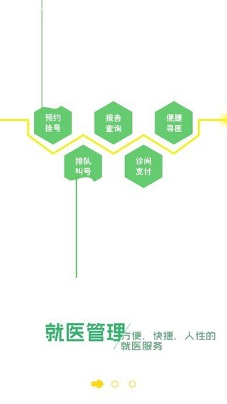 软件截图
