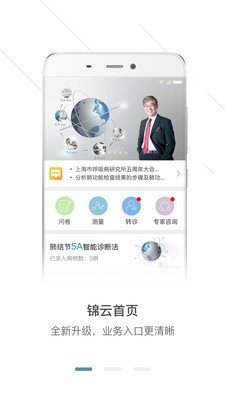 软件截图