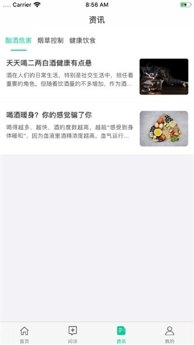 软件截图